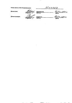 31899-Сертификат Монтевизин, глазные капли 0,05%, 10 мл-21