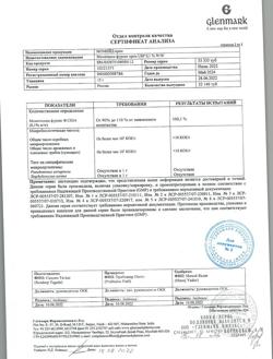 31904-Сертификат Момейд, крем для наружного применения 0,1 % 15 г 1 шт-1