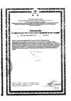 31905-Сертификат Лютеин 100% капсулы, 30 шт-2