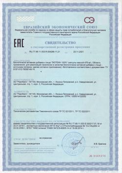 31905-Сертификат Лютеин 100% капсулы, 30 шт-4
