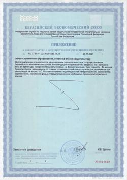 31905-Сертификат Лютеин 100% капсулы, 30 шт-5