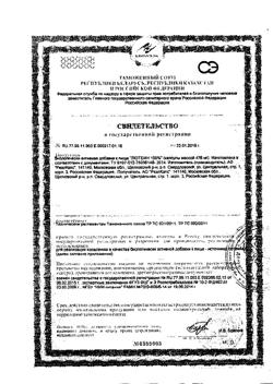 31905-Сертификат Лютеин 100% капсулы, 30 шт-1