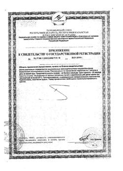 31907-Сертификат Лютеин 100%, капсулы, 60 шт.-5