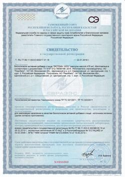 31907-Сертификат Лютеин 100%, капсулы, 60 шт.-18