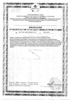 31907-Сертификат Лютеин 100%, капсулы, 60 шт.-2