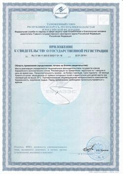 31907-Сертификат Лютеин 100%, капсулы, 60 шт.-19