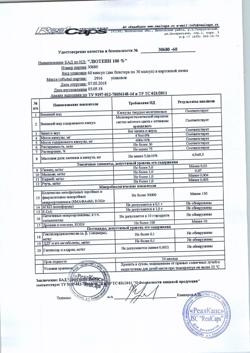31907-Сертификат Лютеин 100%, капсулы, 60 шт.-13