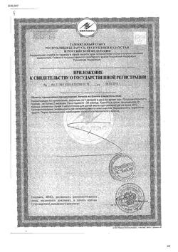 31907-Сертификат Лютеин 100%, капсулы, 60 шт.-15
