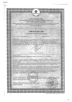 31907-Сертификат Лютеин 100%, капсулы, 60 шт.-16