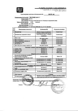 31907-Сертификат Лютеин 100%, капсулы, 60 шт.-3