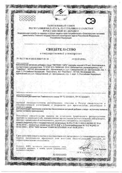 31907-Сертификат Лютеин 100%, капсулы, 60 шт.-1