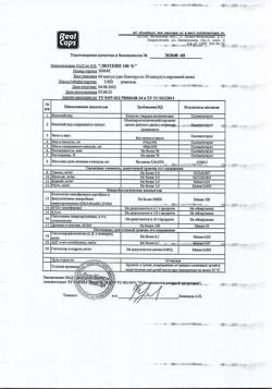 31907-Сертификат Лютеин 100%, капсулы, 60 шт.-7