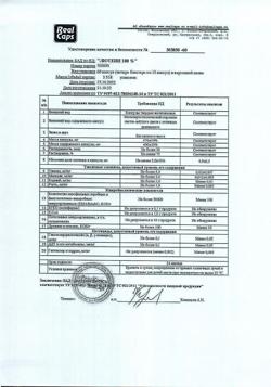 31907-Сертификат Лютеин 100%, капсулы, 60 шт.-12