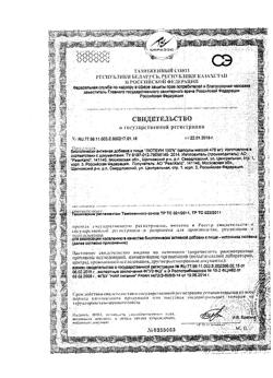 31907-Сертификат Лютеин 100%, капсулы, 60 шт.-4