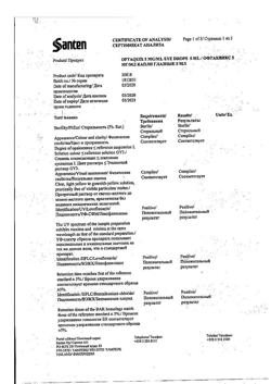 31908-Сертификат Офтаквикс, капли глазные 0,5 % 5 мл 1 шт-7