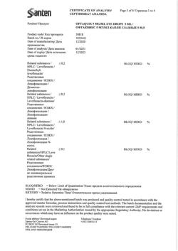 31908-Сертификат Офтаквикс, капли глазные 0,5 % 5 мл 1 шт-11