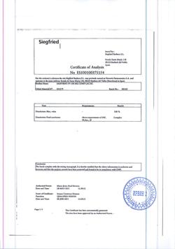 31912-Сертификат Фамвир, таблетки покрыт.плен.об. 500 мг 3 шт-9