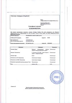31912-Сертификат Фамвир, таблетки покрыт.плен.об. 500 мг 3 шт-1