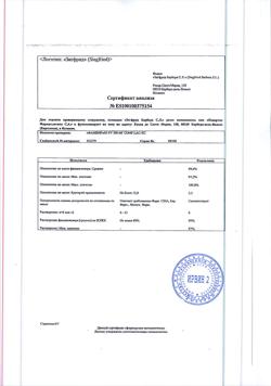 31912-Сертификат Фамвир, таблетки покрыт.плен.об. 500 мг 3 шт-3