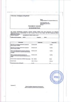 31912-Сертификат Фамвир, таблетки покрыт.плен.об. 500 мг 3 шт-2