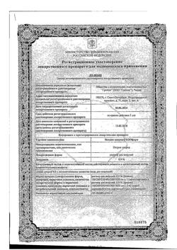 31916-Сертификат Декспантенол-Вертекс, мазь для наружного применения 5 % 30 г 1 шт-22