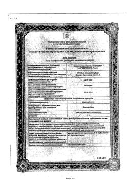31916-Сертификат Декспантенол-Вертекс, мазь для наружного применения 5 % 30 г 1 шт-1
