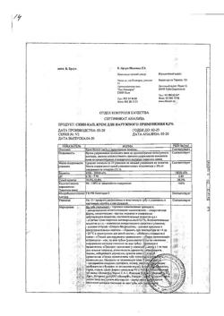 31918-Сертификат Скин-кап, крем для наружного применения 0,2 % 15 г 1 шт-1