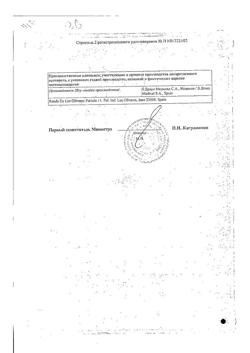 31918-Сертификат Скин-кап, крем для наружного применения 0,2 % 15 г 1 шт-2