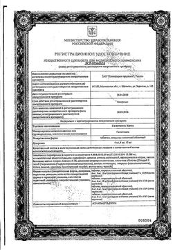 Сертификат ГАЛАНТАМИН КАНОН ТАБЛЕТКИ ПОКРЫТЫЕ ПЛЕНОЧНОЙ ОБОЛОЧКОЙ 4 МГ №14-1