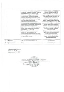 31920-Сертификат Косилон, спрей для наружного применения 2 % 60 мл 1 шт-3