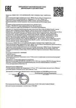 31926-Сертификат Mirrolla Сульсен Мите паста, 75 г 1 шт-1