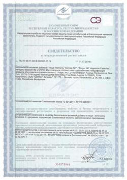 3193-Сертификат Солгар №7 капсулы, 30 шт-3