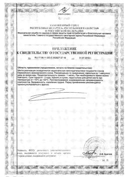 3193-Сертификат Солгар №7 капсулы, 30 шт-7