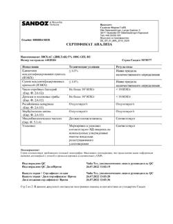31930-Сертификат Диклак, гель для наружного применения 5 % 100 г 1 шт-6