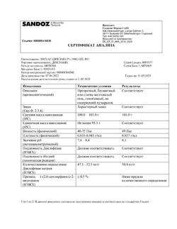 31930-Сертификат Диклак, гель для наружного применения 5 % 100 г 1 шт-2