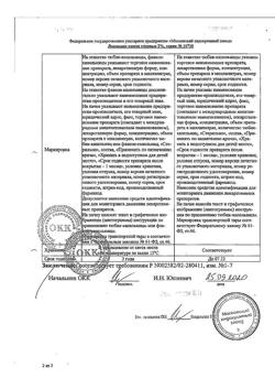 31936-Сертификат Лидокаин, капли глазные 2 % 1,5 мл 5 шт-1