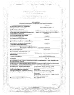 31938-Сертификат Окомистин, капли глазные и ушные 0,01 % 10 мл 1 шт-27