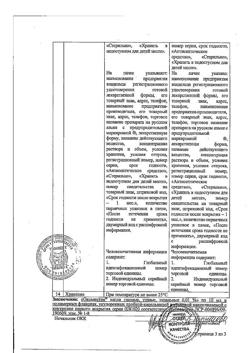 31938-Сертификат Окомистин, капли глазные и ушные 0,01 % 10 мл 1 шт-2