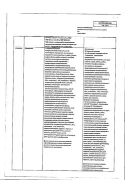 31941-Сертификат Цинокап, крем для наружного применения 0,2 % 50 г 1 шт-2