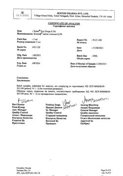 31943-Сертификат Ксонеф, капли глазные 0,5 % 5 мл 1 шт-6