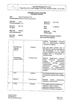 31943-Сертификат Ксонеф, капли глазные 0,5 % 5 мл 1 шт-3