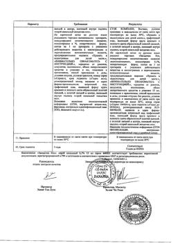 31944-Сертификат Звездочка Ноз, спрей назальный 0,1 % 15 мл 1 шт-1