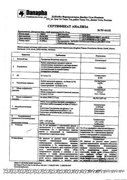 31944-Сертификат Звездочка Ноз, спрей назальный 0,1 % 15 мл 1 шт-4