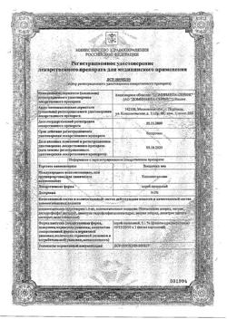 31944-Сертификат Звездочка Ноз, спрей назальный 0,1 % 15 мл 1 шт-7