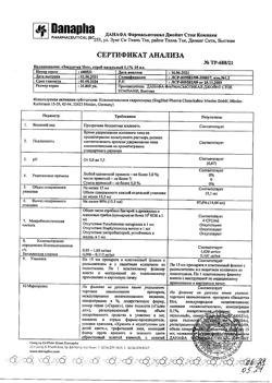 31944-Сертификат Звездочка Ноз, спрей назальный 0,1 % 15 мл 1 шт-10
