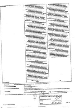 31948-Сертификат Абисил, раствор для местного и наружного применения 20 % 15 мл 1 шт-4