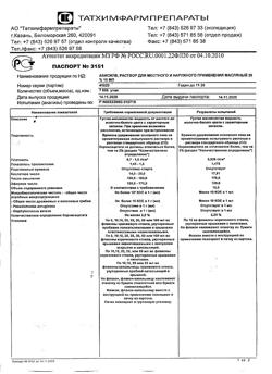 31948-Сертификат Абисил, раствор для местного и наружного применения 20 % 15 мл 1 шт-1
