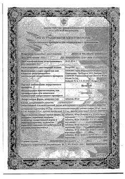 Сертификат НО-ШПА ТАБЛЕТКИ 40 МГ   №6-2