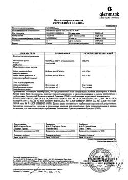 31950-Сертификат Момейд, мазь для наружного применения 0,1 % 15 г 1 шт-3