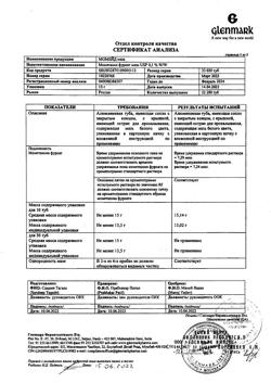 31950-Сертификат Момейд, мазь для наружного применения 0,1 % 15 г 1 шт-2